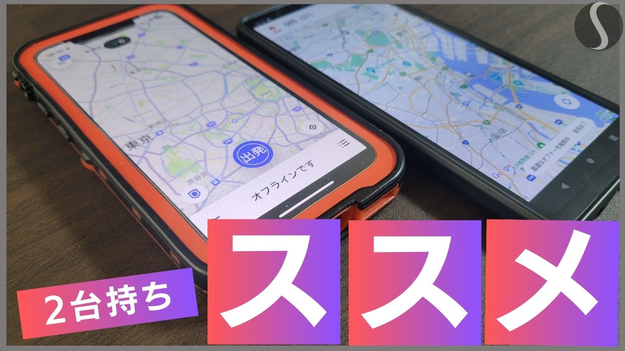 ウーバーイーツ配達スマホ2台持ちレビュー【専業は強制です】