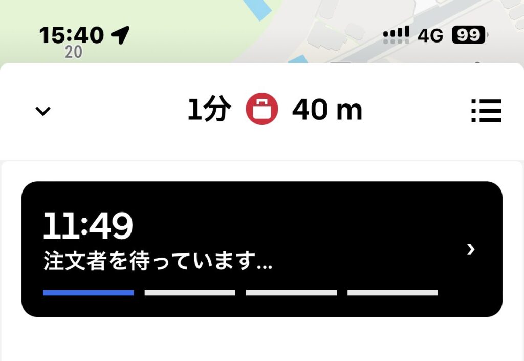 ウーバーイーツの「12分タイマー」